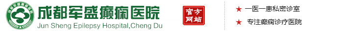 重庆癫痫病专科医院